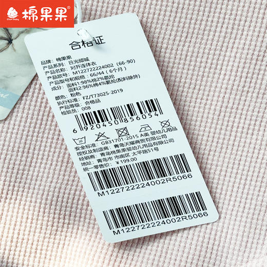 棉果果专柜同款春季新品女童华夫格质感纯棉对开连体衣M122722224002 商品图4