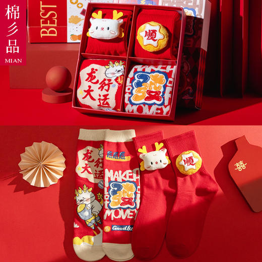 礼盒装刺绣龙年本命年红袜子纯棉男女情侣袜秋冬中筒红色礼物-FS24H1 商品图1