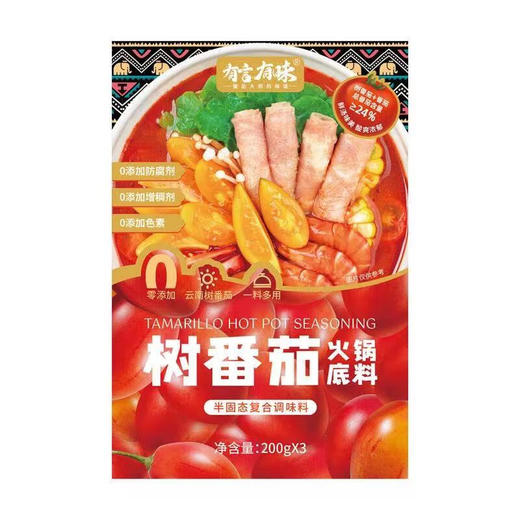 有言有味树番茄火锅底料200g 商品图0