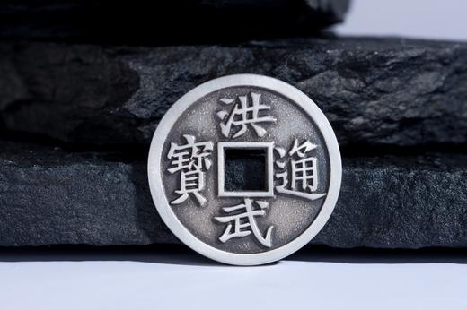 矩德泉坊 纯银手作  洪武通宝背十福（4.3厘米版）GQ231100742 商品图2