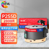 绘威P255D粉盒 适用富士施乐Fuji Xerox P255d P255dw P255df打印机碳粉M255df M255Z M255DF含载体CT201920 商品缩略图0