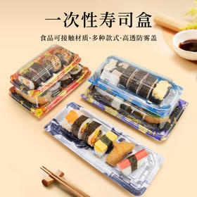 喇叭花一次性寿司打包盒日式印花便当包装长方形带盖外卖春游便当