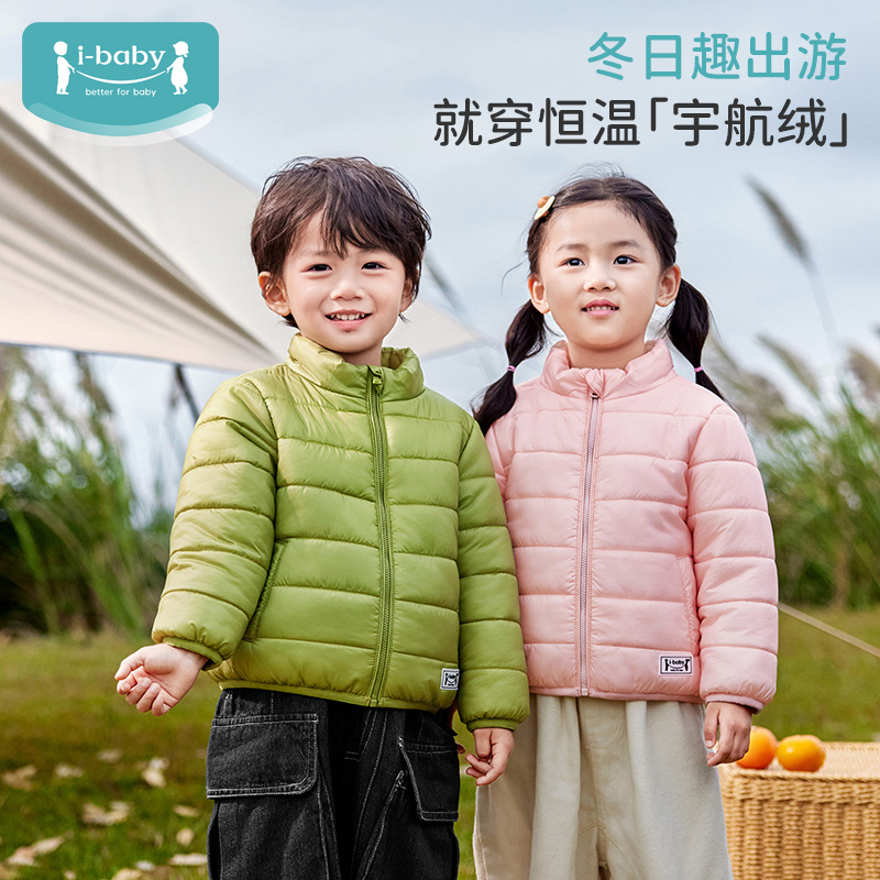 【双11秒杀99】i-baby恒温宇航绒绸感立领儿童户外保暖小夹克10GG28237068
