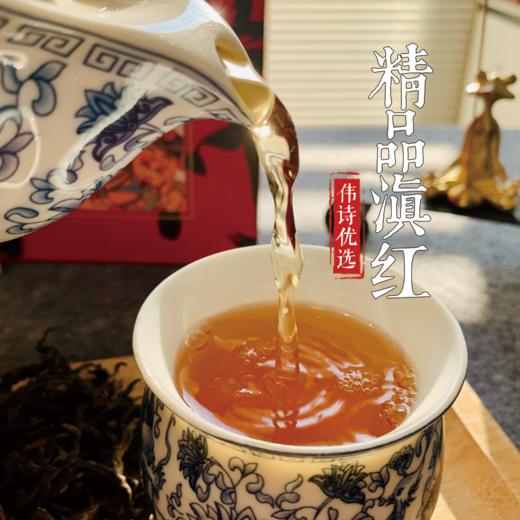 伟诗优选 | 精品滇红（200g） 商品图6
