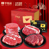 华牧鲜澳洲进口牛排礼盒1220g/1800g 澳洲眼肉/西冷/菲力/小排/牛肉饼 商品缩略图0