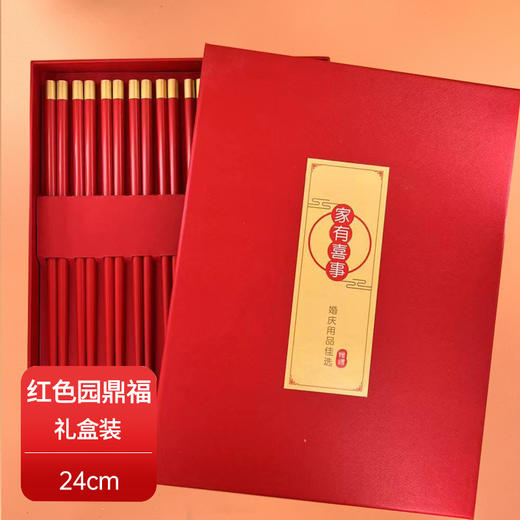 春节新年【喜事红色筷子礼盒】高档防滑合金筷子 喜庆乔迁龙凤喜筷 家用婚礼春节 商品图9