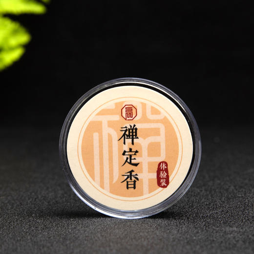 禅定香体验装 商品图2