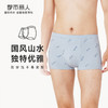 都市丽人都市锋尚日常休闲内裤男40S棉拉架男士内裤平角内裤FK4BA2 商品缩略图0