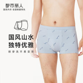 都市丽人都市锋尚日常休闲内裤男40S棉拉架男士内裤平角内裤FK4BA2