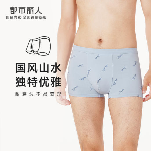 都市丽人都市锋尚日常休闲内裤男40S棉拉架男士内裤平角内裤FK4BA2 商品图0