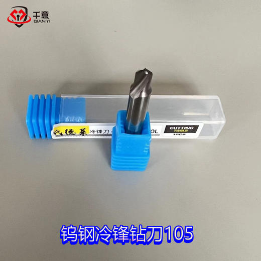 钨钢冷锋三刃钻刀105 商品图0