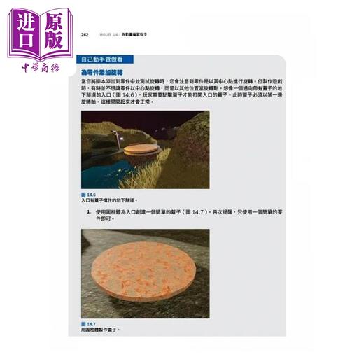 【中商原版】Roblox官方授权完全攻略：开发游戏圣典24Hours就能学会 港台艺术原版 Official Roblox Books 尖端出版社 商品图1