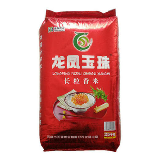 【2025年新米】龙凤玉珠大米 50斤/袋 商品图0