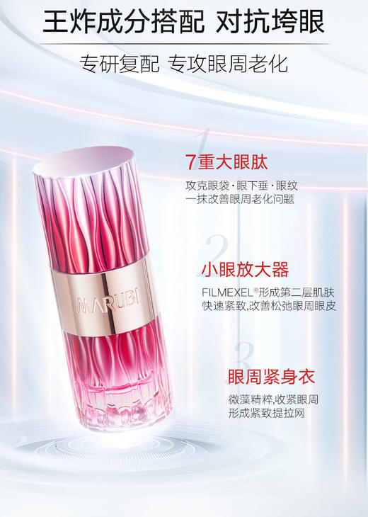 丸美多肽蛋白轻龄淡纹精华液30ml（赠丸美多肽蛋白轻龄淡纹精华水20m*3l+丸美多肽蛋白轻龄淡纹精华乳50g） 商品图1