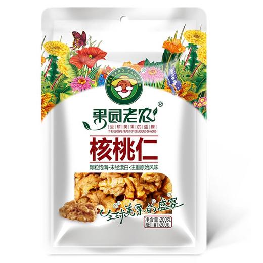果园老农核桃仁（袋）200g 商品图0