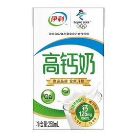 伊利高钙奶250ml/盒
