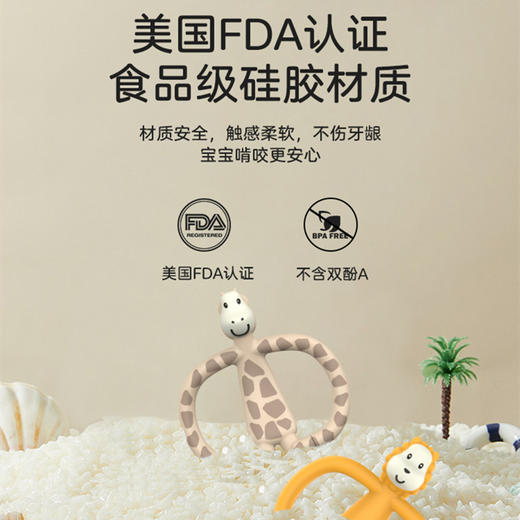 *英国 Matchstick Monkey火柴猴硅胶牙胶（动物款） 商品图3