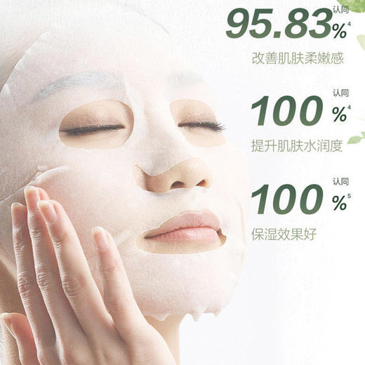 蜜境自然堂喜马拉雅植物面膜5片装155748419 商品图2