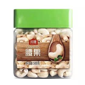 沃隆腰果500g/罐