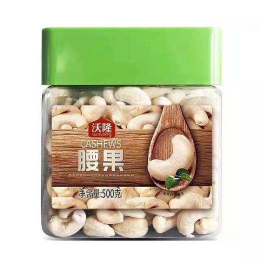 沃隆腰果500g/罐 商品图0