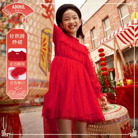 【新年红】女童甜美洋气时尚宽松网纱长袖连衣裙安奈儿童装EG344173