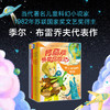 阿丽萨外星历险记 当代著名儿童科幻小说家季尔·布雷乔夫经典代表作  季尔·布雷乔夫著 商品缩略图0