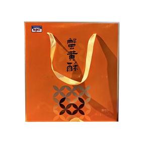 时臣 蟹黄酥 1.008kg/盒