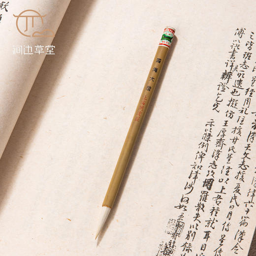 90年代上海周虎臣制四海大楷老毛笔 商品图1