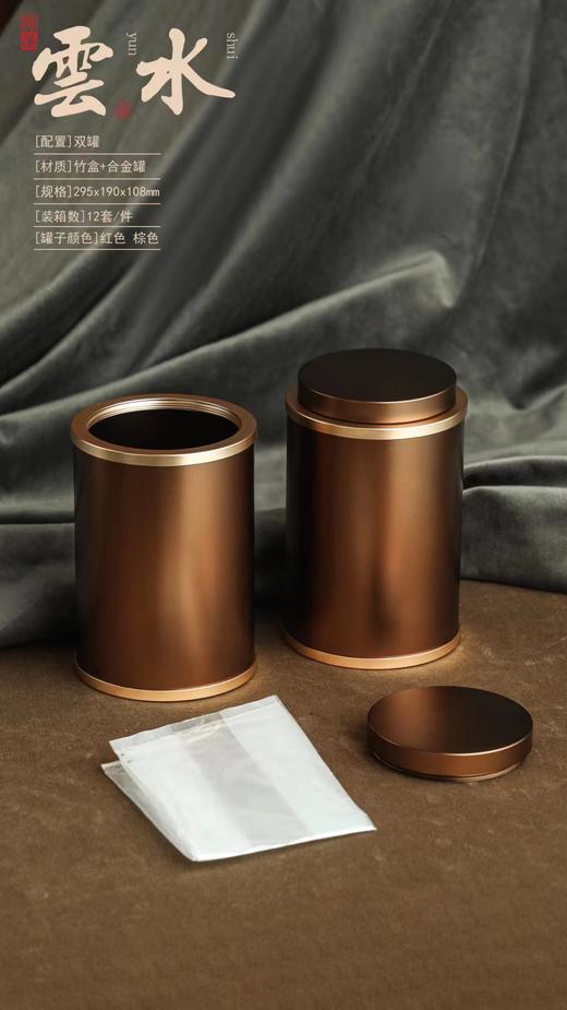 竹盒云水【钛合金2罐•咖】110元一套 /一件12套 商品图10