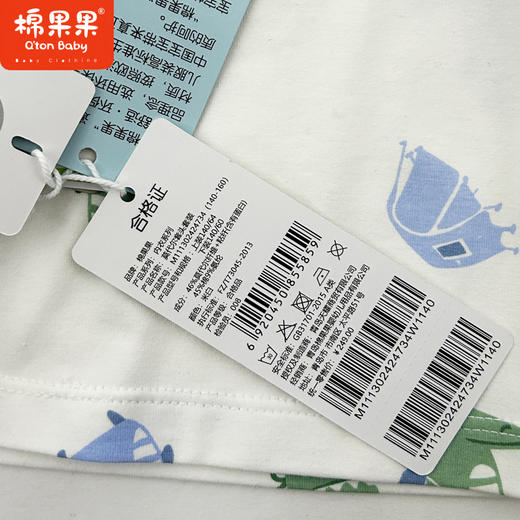 棉果果专柜同款春季新品内衣家居男宝5A抗菌莫代尔套头套装M111302424734 商品图7