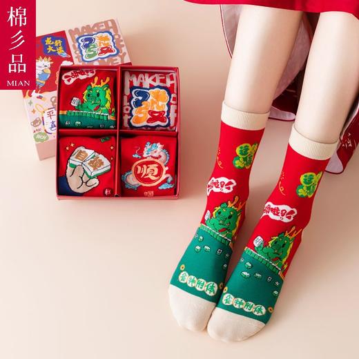 礼盒装刺绣龙年本命年红袜子纯棉男女情侣袜秋冬中筒红色礼物-FS24H1 商品图4