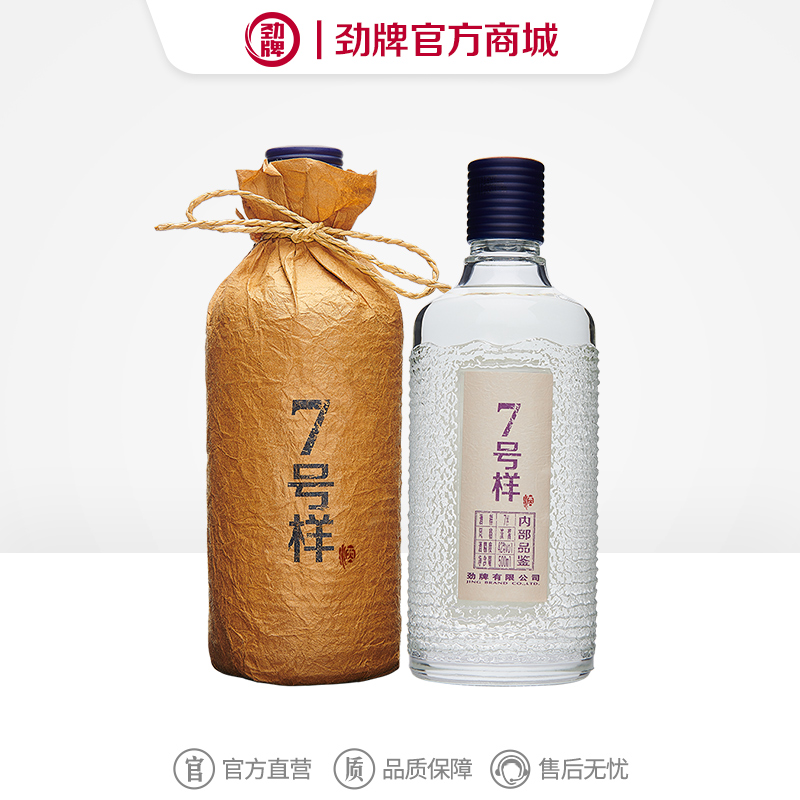 【第一代瓶贮】500ml42度7号样酒·青印（1*6/件）