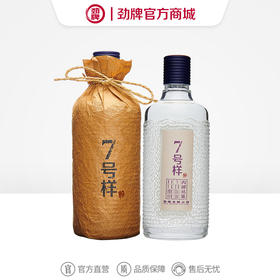 【第一代瓶贮】500ml42度7号样酒·青印（1*6/件）
