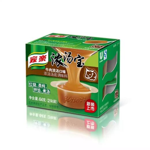 家乐浓汤宝牛肉浓汤(盒)32g*2 商品图0