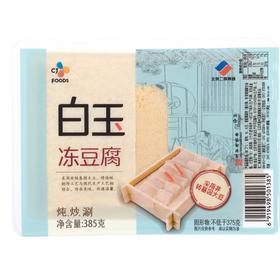 白玉盒装北豆腐（冻）375g/盒