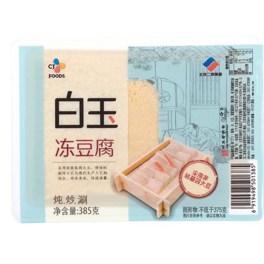 白玉盒装北豆腐（冻）375g/盒 商品图0