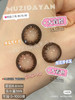 【本店实拍】Sheepcon-偏大款/樱花摩卡系列-14.5mm 【年抛 度数0-1000度 含525/575 】 商品缩略图0