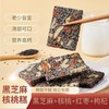 【新鲜现做！黑芝麻红枣核桃糕】满满的枸杞和芝麻，纯手工制作，原味香浓。一口咬下，幸福感爆棚！枸杞芝麻糕原味糕点零食独立包装 商品缩略图0