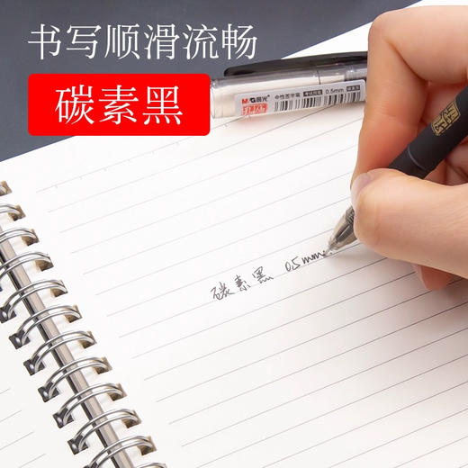 晨光孔庙祈福系列AGPA4801中性笔0.5mm 商品图2