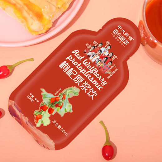 【中大东樱  年货】枸杞原浆饮大礼盒30ml*50袋/盒【周日不发货】 商品图5