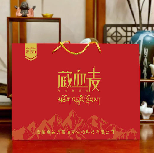 金谷力有机藏血麦经典礼盒套装【藏血麦+皮燕麦+早餐面】 商品图1