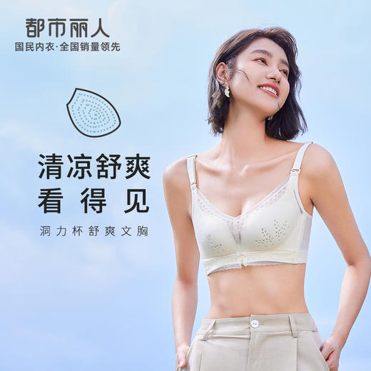 都市丽人凉感WISECOOL内衣女蕾丝文胸BC杯适穿3/4杯薄款树脂胶圈三排扣LB42B1 商品图0