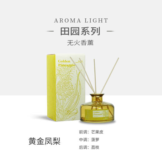 田园系列无火香薰 商品图1