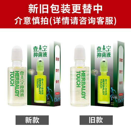 【单瓶装】香港健洛通壹点宁按摩油 天磁头滚珠按摩不脏手 舒缓上班久坐 黄道益独子创立品牌 25ml/瓶 商品图5