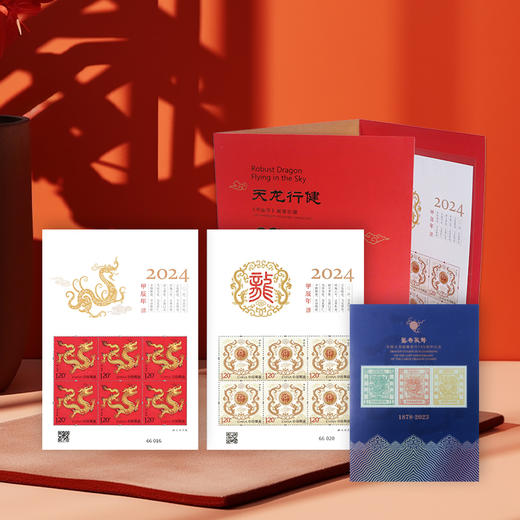 【中国邮政】2024甲辰龙年生肖邮票套装·珍藏册装 商品图1
