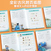 【语文提分宝典】趣记小学提分古诗词75+80首图像记忆法巧记古诗词 商品缩略图4