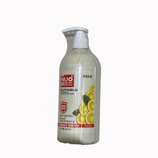 糯米妈妈除菌洁净柠檬洗手液500ml/瓶 商品图0