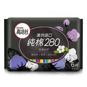 高洁丝臻选夜用6片/包