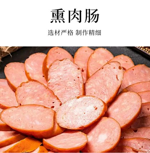 【真老大房】熏货三宝组合：熏鱼260g+熏蛋270g+熏肠600g 商品图3