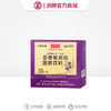 劲牌持正堂 藿香紫苏饮84g（6g*14袋） 商品缩略图0